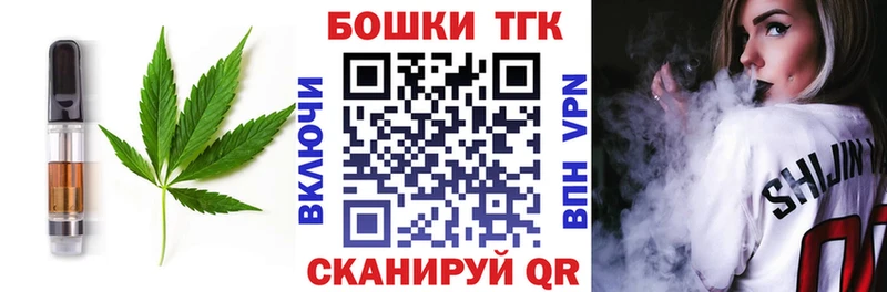 Еда ТГК марихуана Салаир