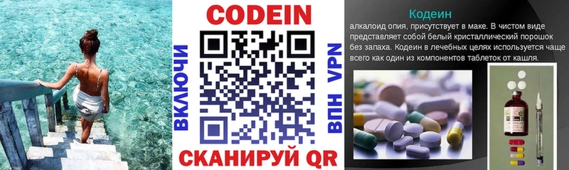 площадка клад  Салаир  Кодеиновый сироп Lean Purple Drank 
