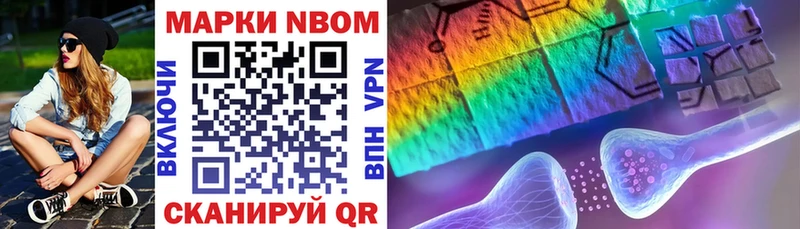 купить   Салаир  Марки 25I-NBOMe 1500мкг 